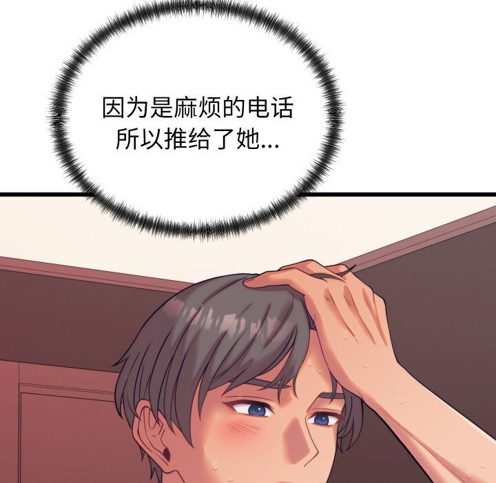 第8话 - 第33.jpg页