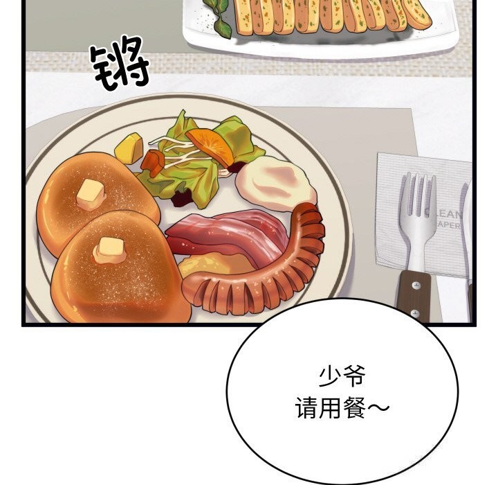第8话 - 第40.jpg页