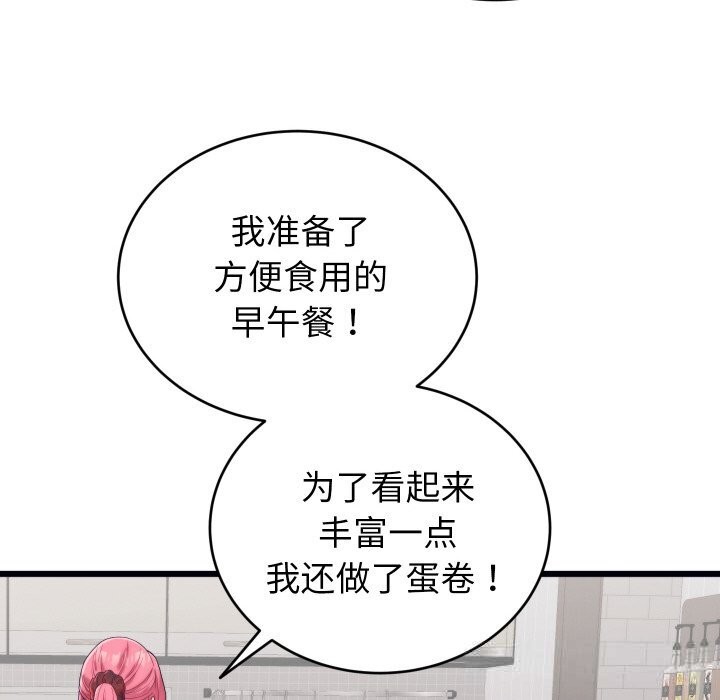 第8话 - 第41.jpg页