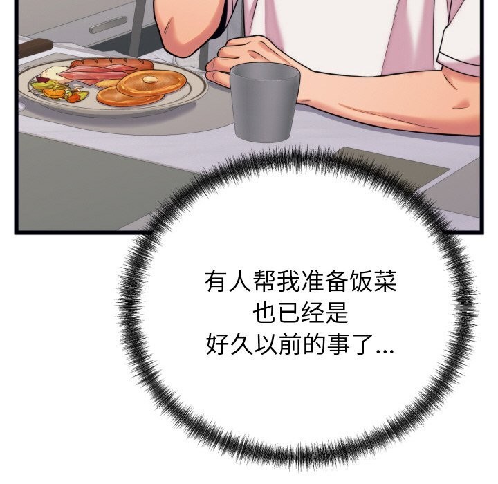 第8话 - 第45.jpg页