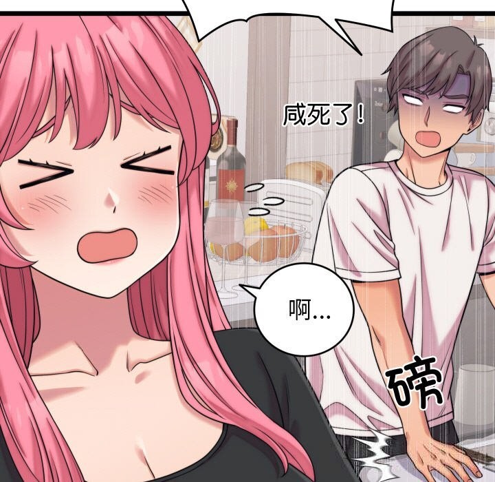 第8话 - 第49.jpg页