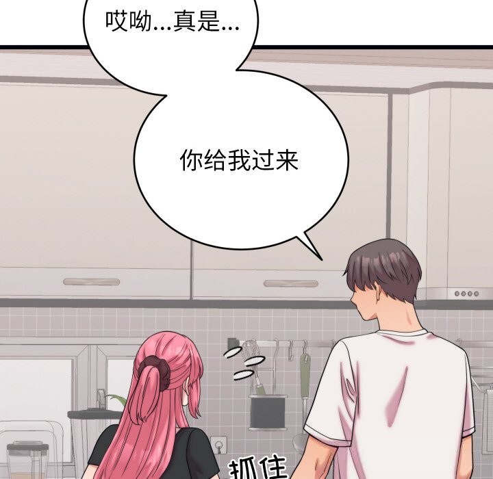 第8话 - 第52.jpg页
