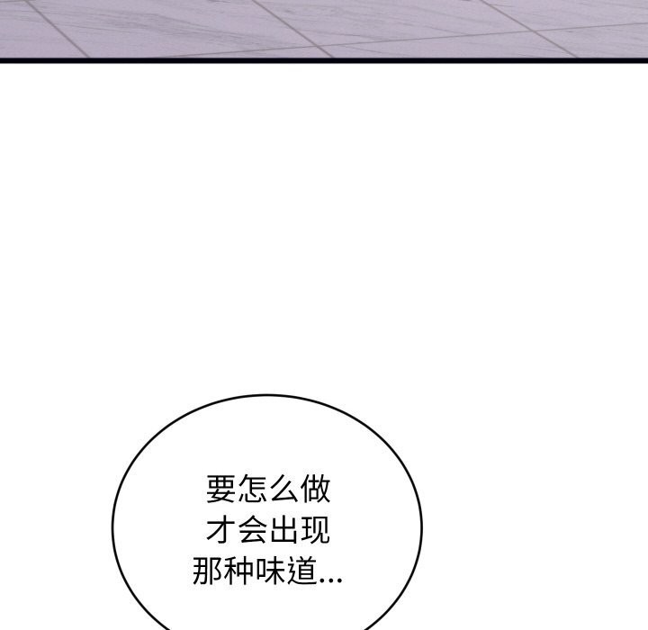 第8话 - 第54.jpg页