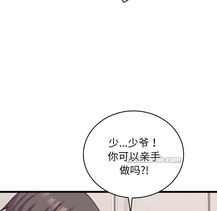 第8话 - 第56.jpg页