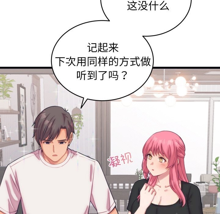 第8话 - 第59.jpg页