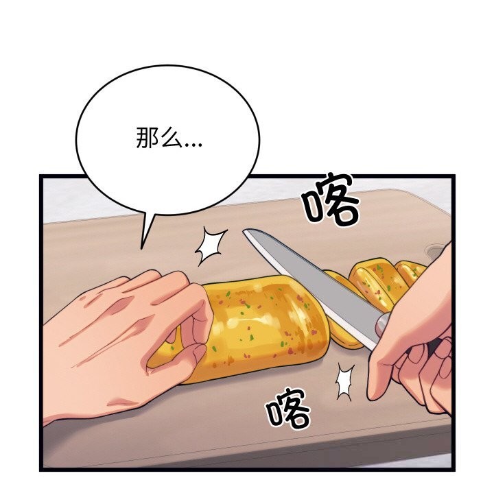 第8话 - 第61.jpg页