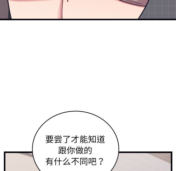 第8话 - 第65.jpg页