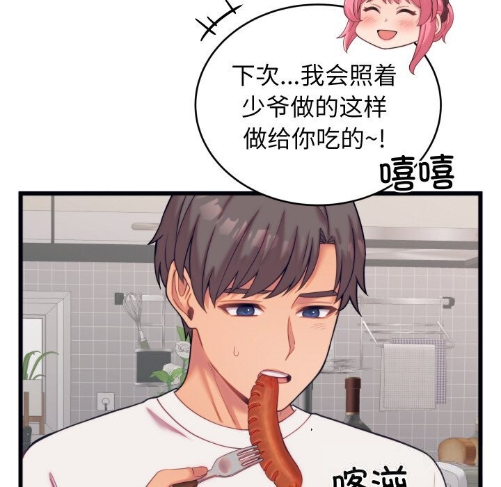 第8话 - 第74.jpg页