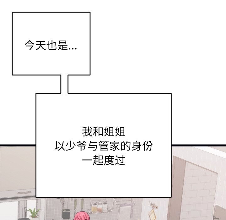 第8话 - 第76.jpg页