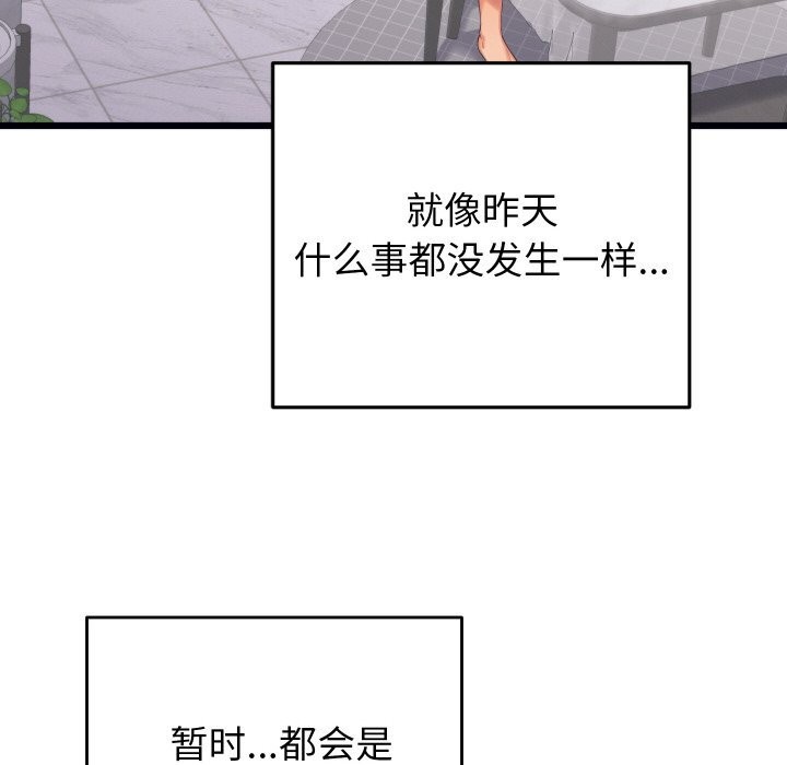 第8话 - 第78.jpg页