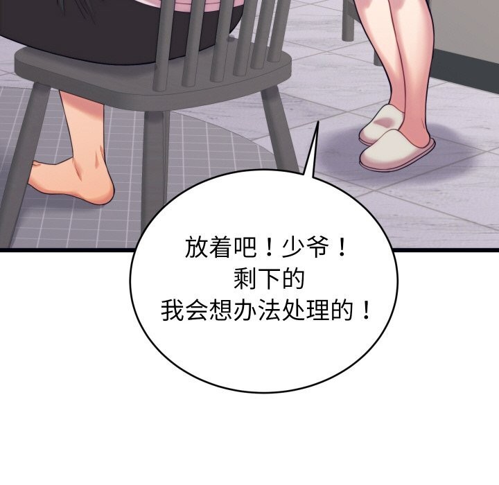 第8话 - 第82.jpg页