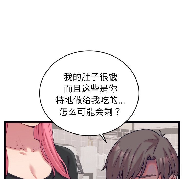 第8话 - 第83.jpg页