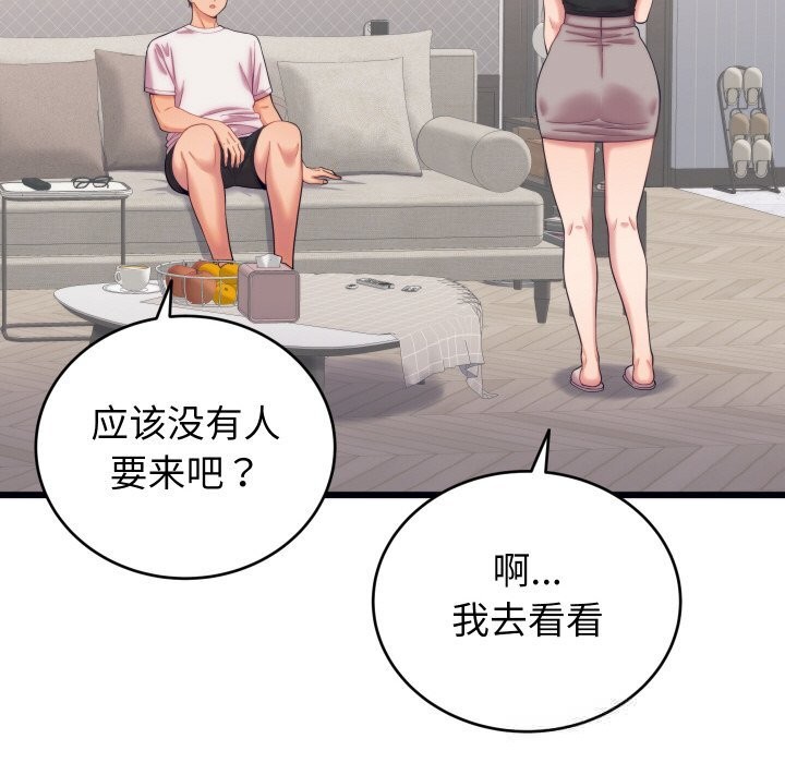 第8话 - 第92.jpg页