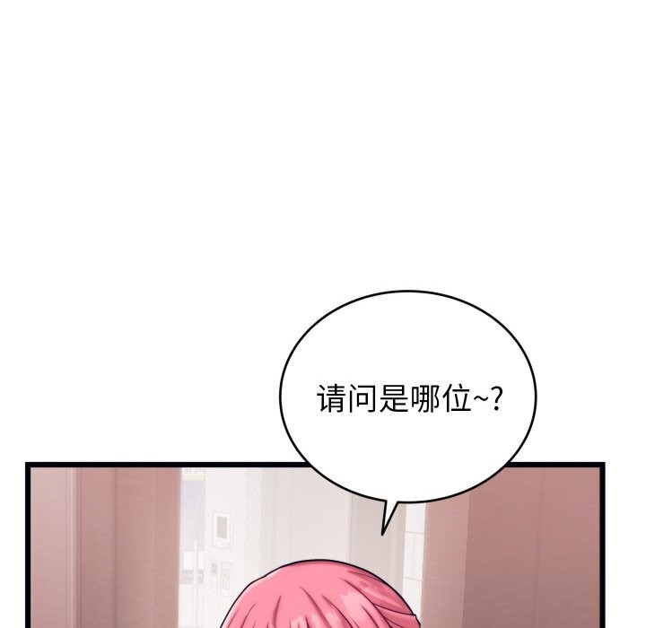 第8话 - 第93.jpg页
