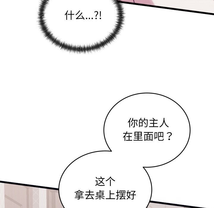 第8话 - 第100.jpg页