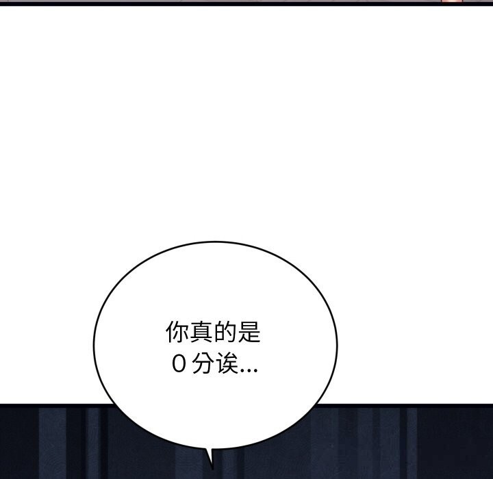 第8话 - 第105.jpg页