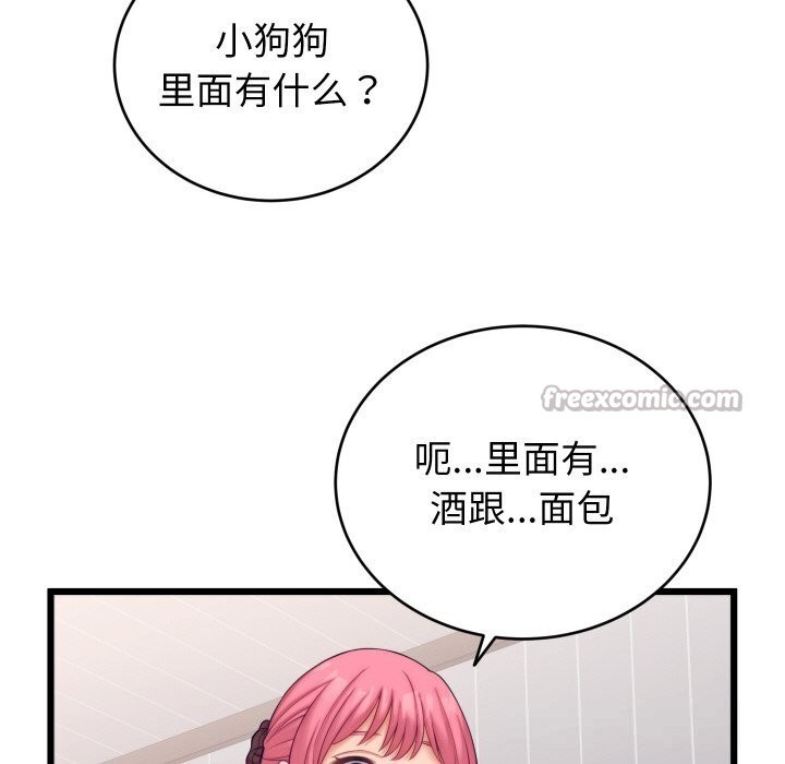 第8话 - 第112.jpg页
