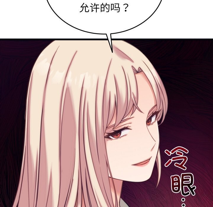 第8话 - 第119.jpg页