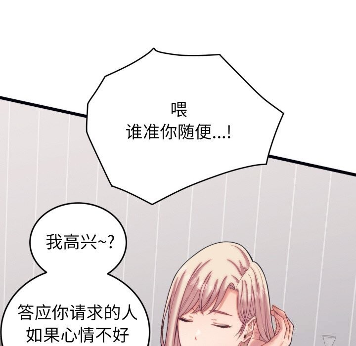 第8话 - 第123.jpg页