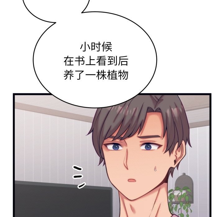 第8话 - 第135.jpg页