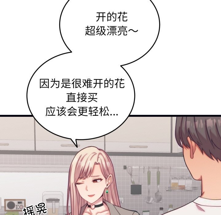 第8话 - 第137.jpg页