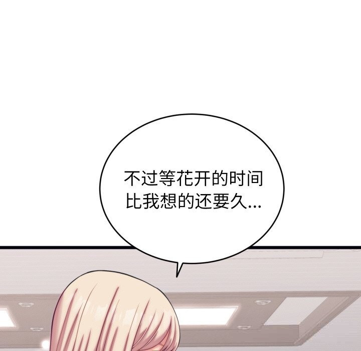第8话 - 第141.jpg页