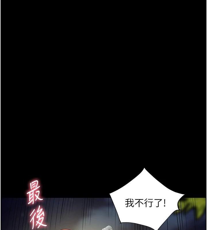 第55话-为老师注入回春牛奶针 - 第1.jpg页