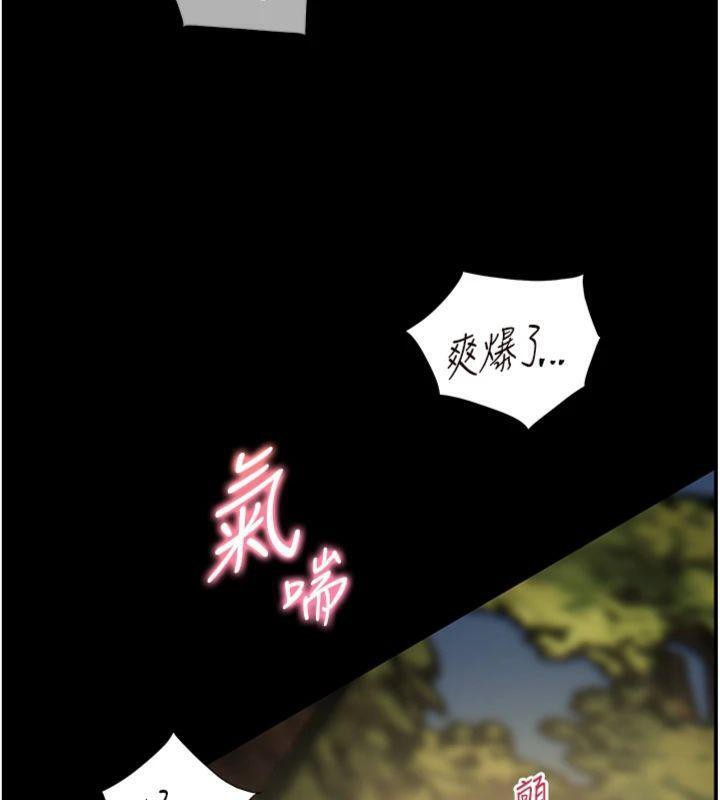 第55话-为老师注入回春牛奶针 - 第10.jpg页