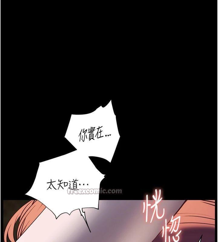 第55话-为老师注入回春牛奶针 - 第14.jpg页