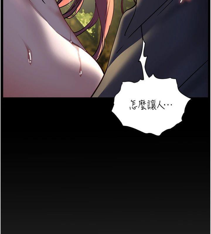 第55话-为老师注入回春牛奶针 - 第16.jpg页
