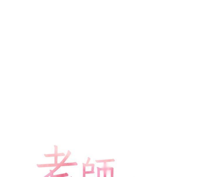 第55话-为老师注入回春牛奶针 - 第29.jpg页