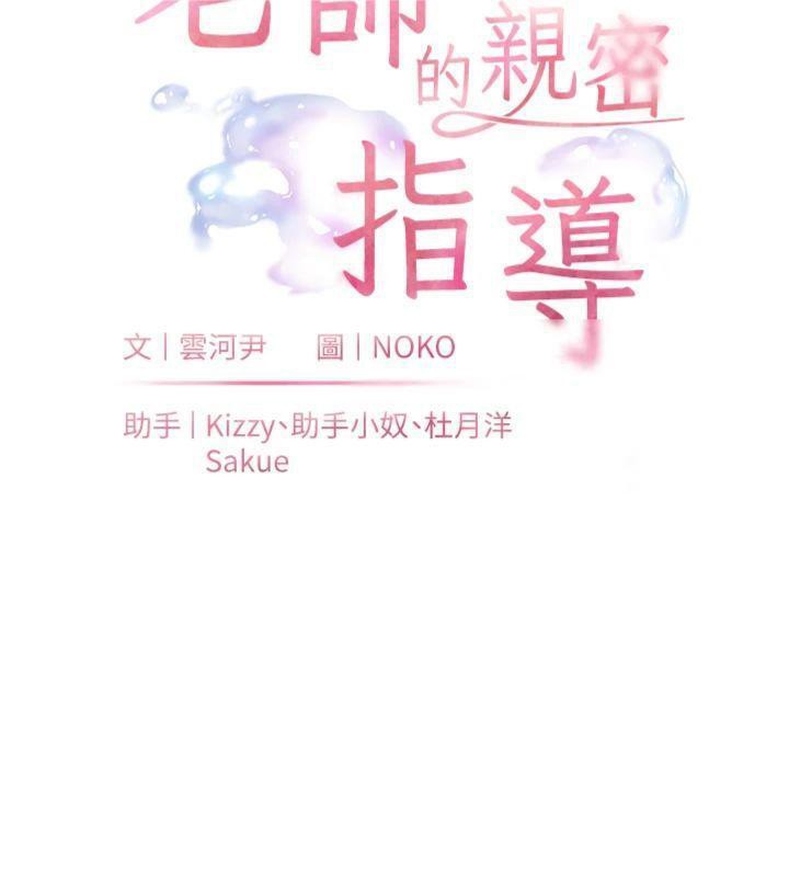 第55话-为老师注入回春牛奶针 - 第30.jpg页