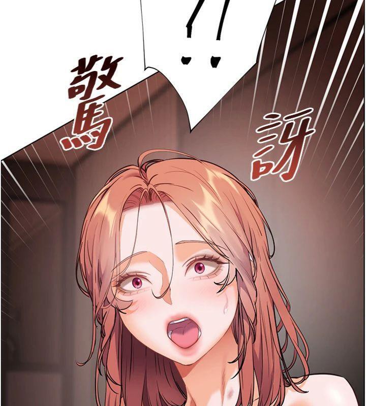 第55话-为老师注入回春牛奶针 - 第45.jpg页