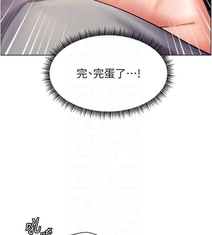 第55话-为老师注入回春牛奶针 - 第47.jpg页