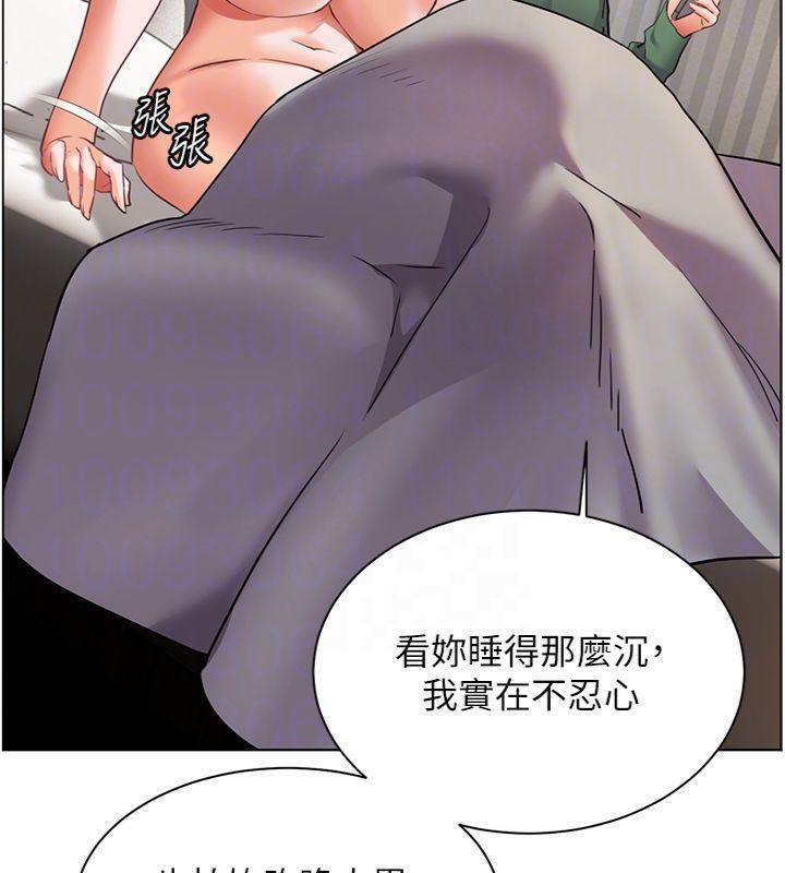 第55话-为老师注入回春牛奶针 - 第49.jpg页