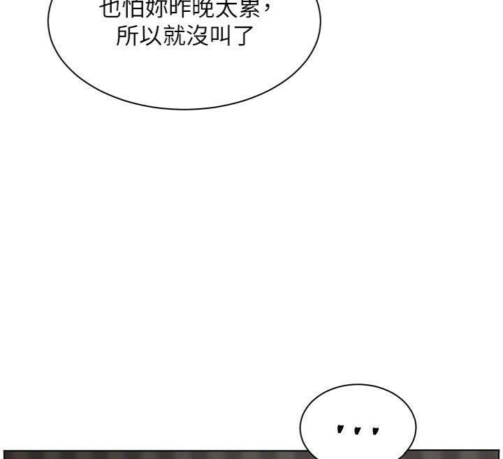 第55话-为老师注入回春牛奶针 - 第50.jpg页