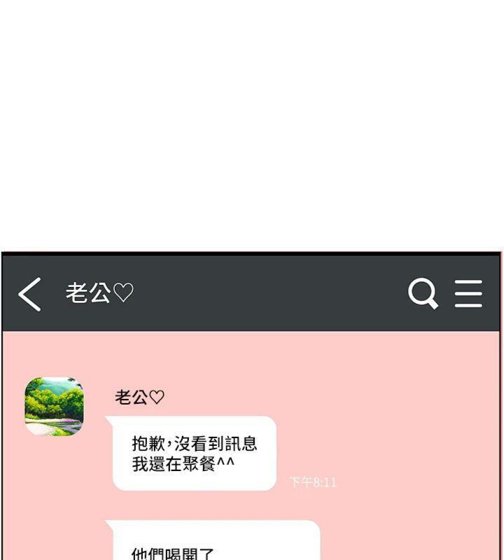 第55话-为老师注入回春牛奶针 - 第53.jpg页