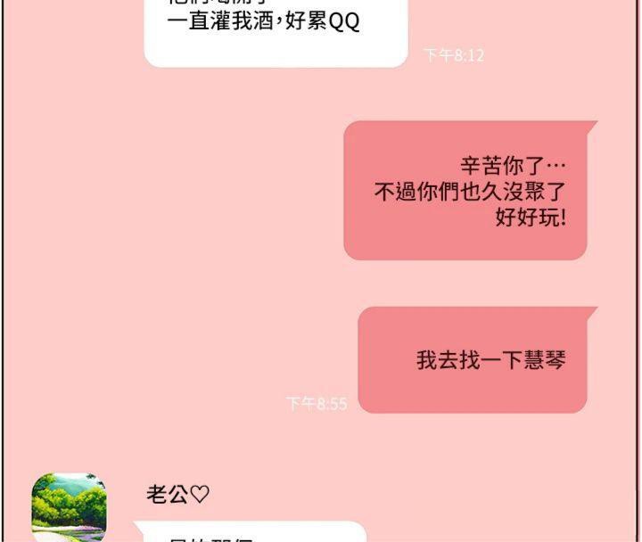 第55话-为老师注入回春牛奶针 - 第54.jpg页