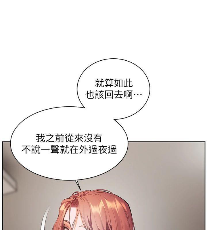 第55话-为老师注入回春牛奶针 - 第61.jpg页