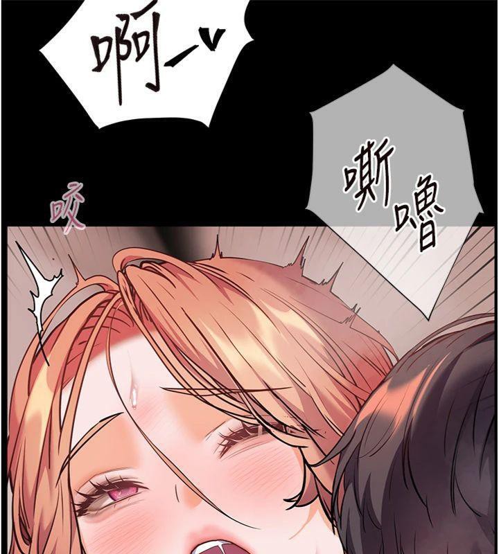 第55话-为老师注入回春牛奶针 - 第75.jpg页