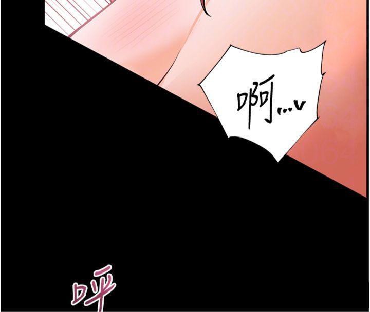 第55话-为老师注入回春牛奶针 - 第81.jpg页
