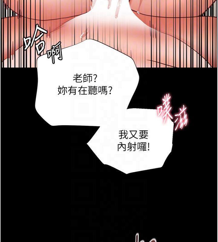 第55话-为老师注入回春牛奶针 - 第87.jpg页