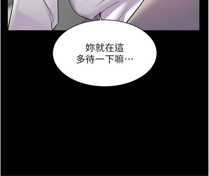第55话-为老师注入回春牛奶针 - 第104.jpg页