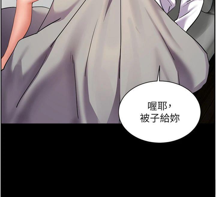 第55话-为老师注入回春牛奶针 - 第108.jpg页