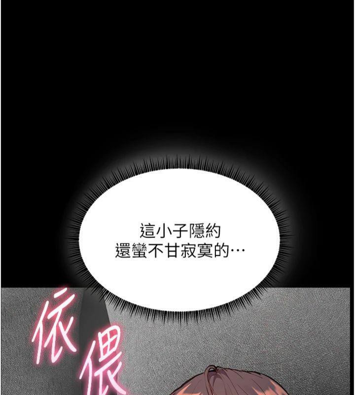第55话-为老师注入回春牛奶针 - 第114.jpg页
