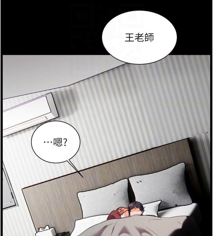第55话-为老师注入回春牛奶针 - 第117.jpg页