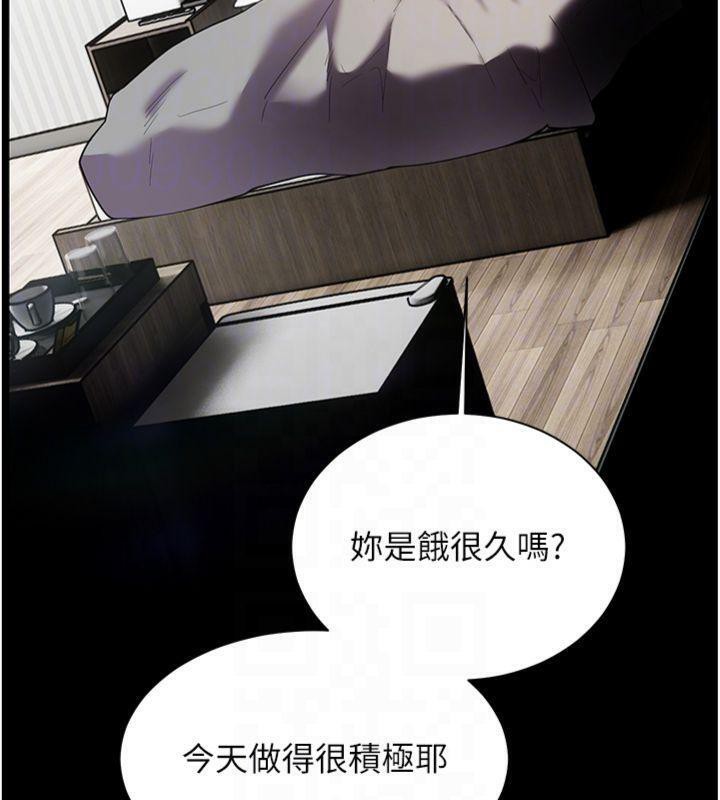 第55话-为老师注入回春牛奶针 - 第118.jpg页