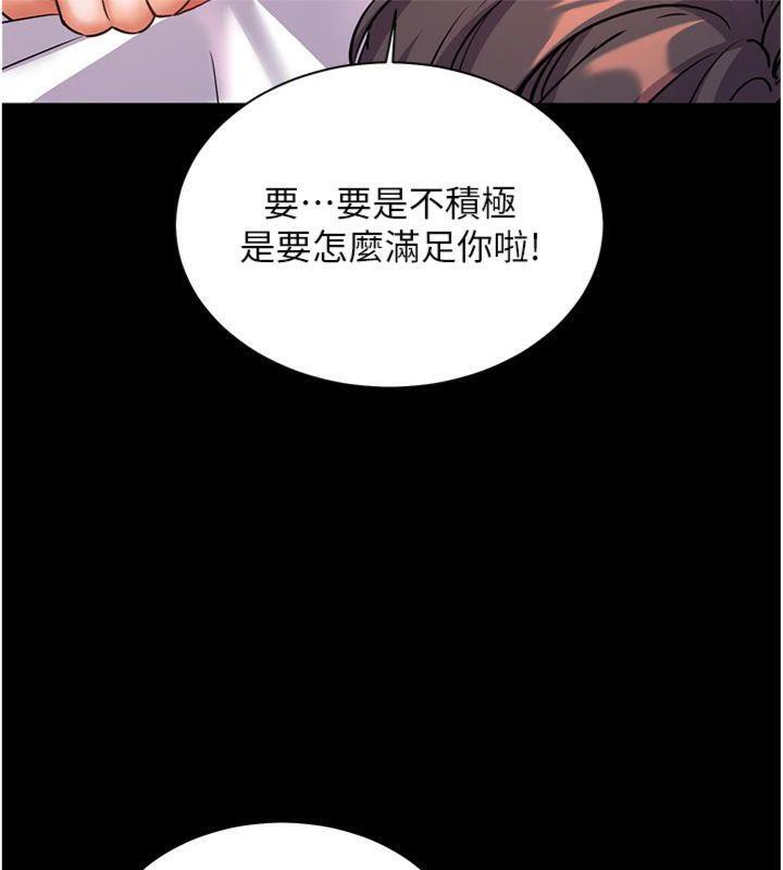 第55话-为老师注入回春牛奶针 - 第121.jpg页