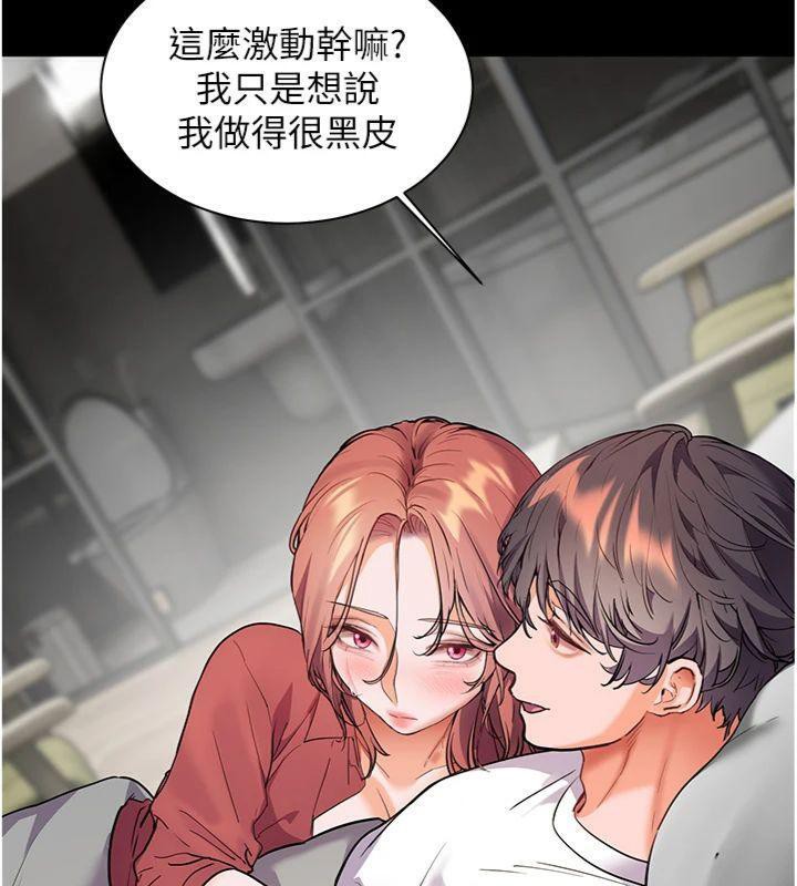第55话-为老师注入回春牛奶针 - 第122.jpg页