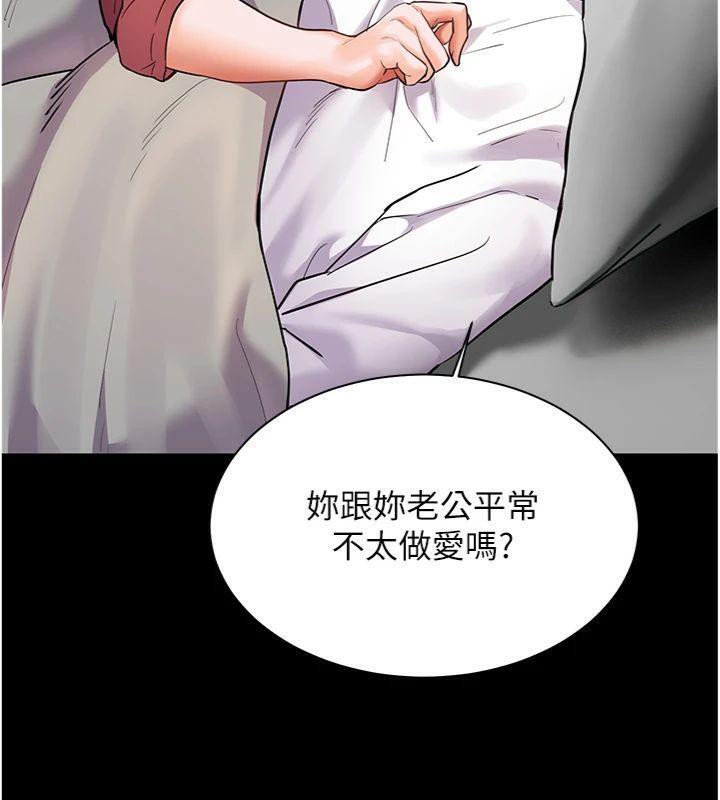 第55话-为老师注入回春牛奶针 - 第123.jpg页